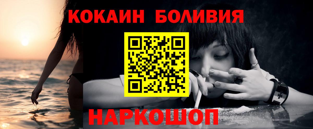 Сочи  Cocaine VHQ  COCAIN  Cocaine 98%  Вход с VPN 