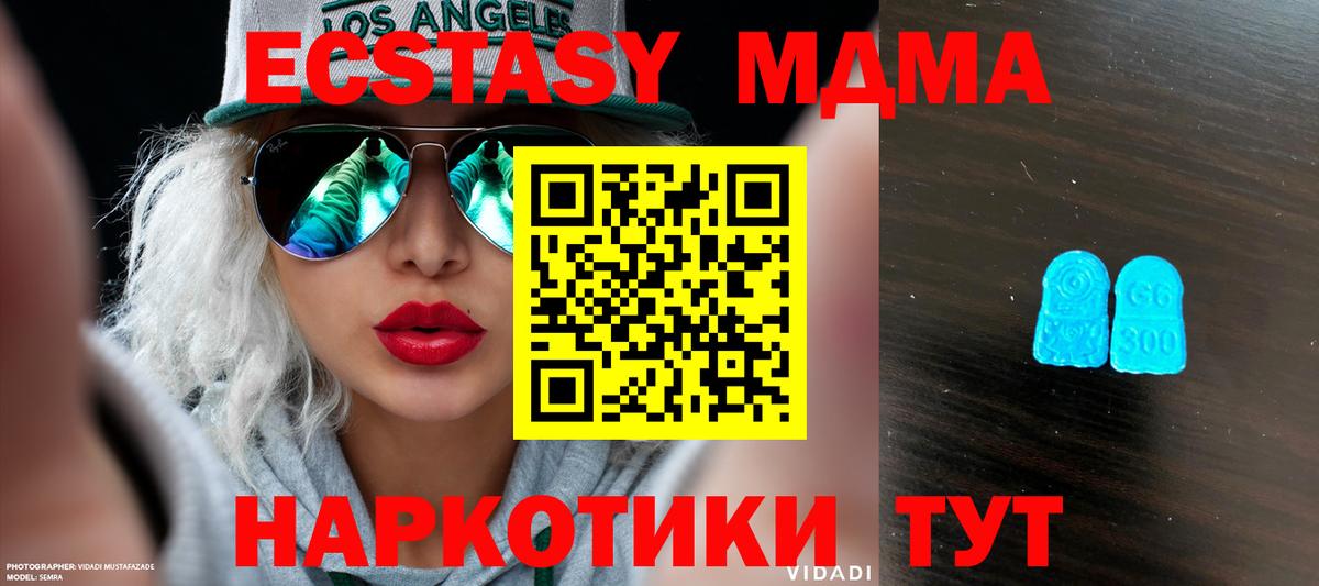 ЭКСТАЗИ 300 mg Сочи