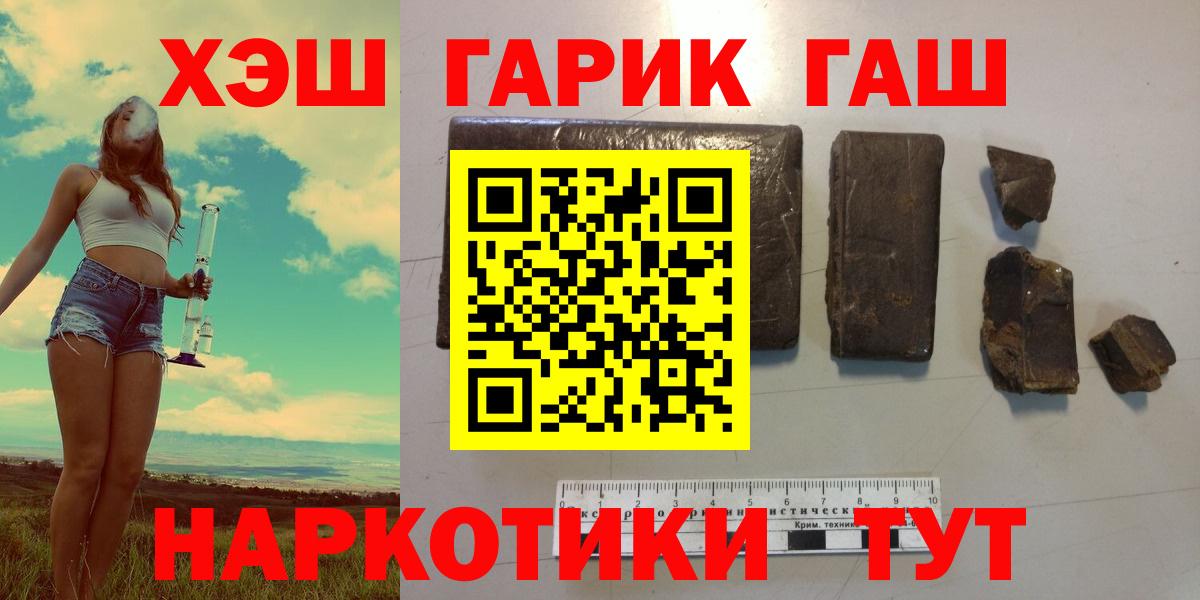 ГАШ ice o lator Сочи