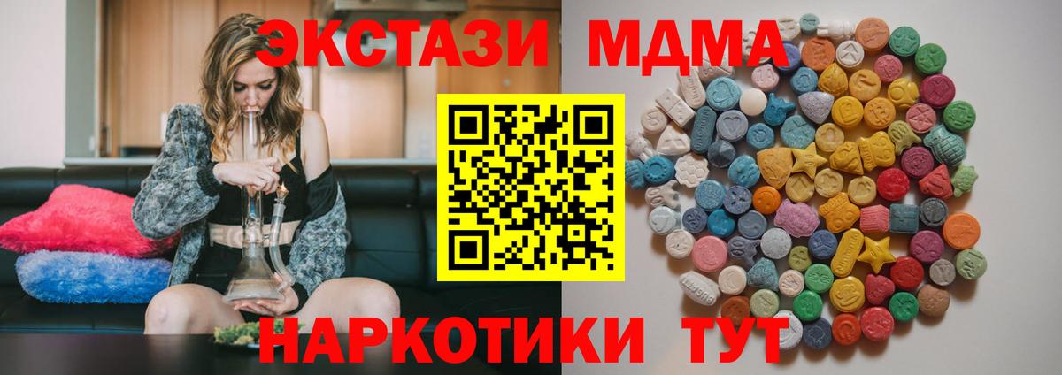 МДМА crystal  MDMA  Сочи  MDMA молли  Вход с VPN 