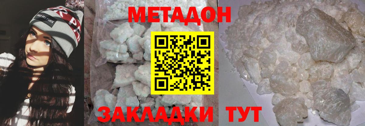   зеркало  Вход с VPN  Сочи  МЕТАДОН белоснежный 