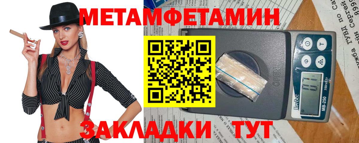 МЕТАМФЕТАМИН кристалл  МЕТАМФЕТАМИН кристалл  Сочи  Вход с VPN 