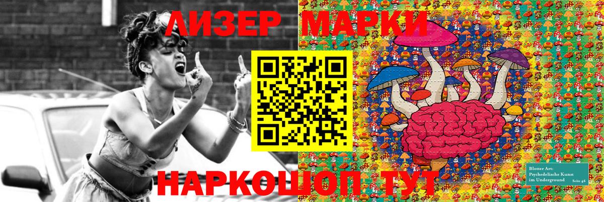 Марки NBOMe 1,8мг  Вход с VPN  Марки 25I-NBOMe  Марки NBOMe 1,8мг  Сочи 