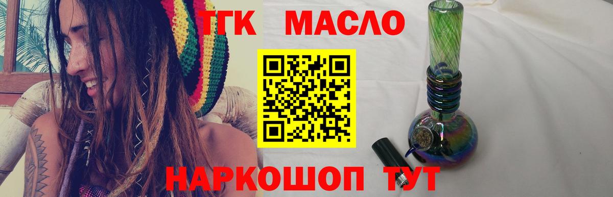 ТГК Wax Сочи