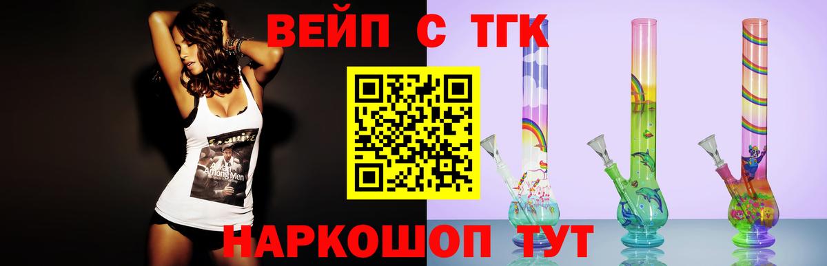 Дистиллят ТГК вейп с тгк  Вход с VPN  Сочи 