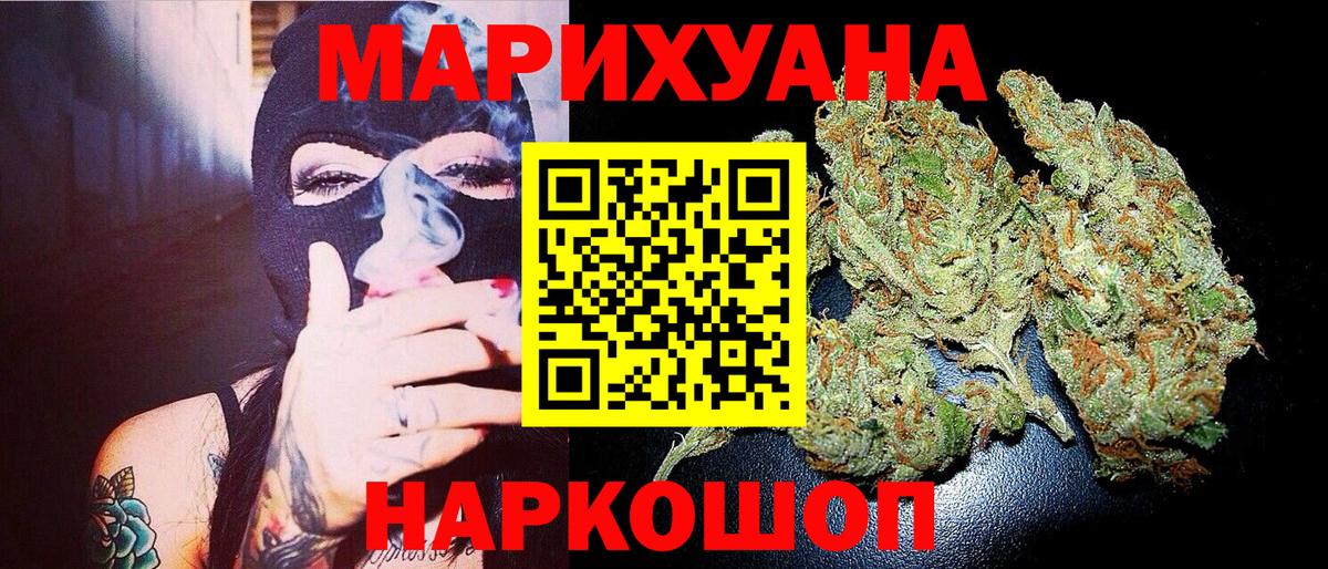 Марихуана OG Kush Сочи
